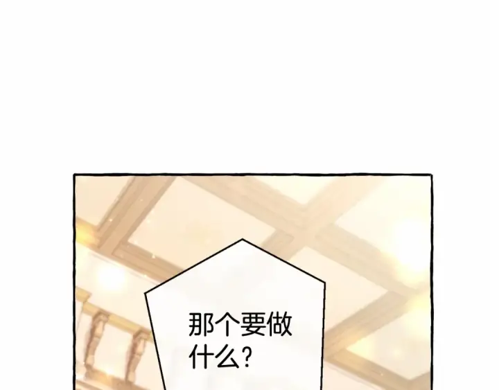 《成为伯爵家的废物》第63话 柔弱的人类图183