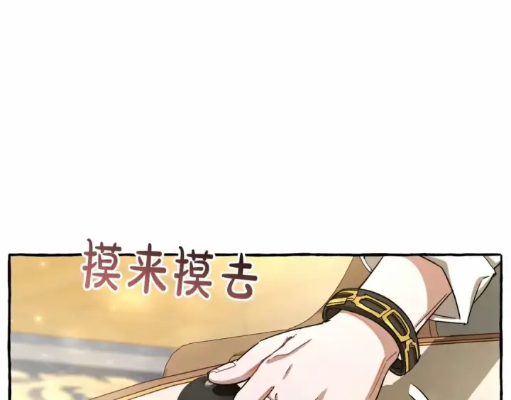 《成为伯爵家的废物》第63话 柔弱的人类图186