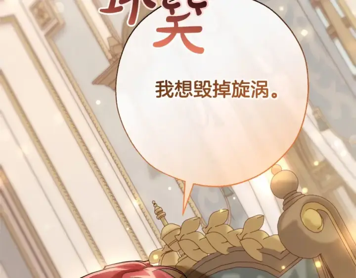 《成为伯爵家的废物》第63话 柔弱的人类图189