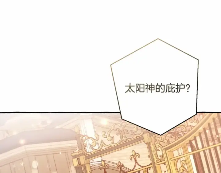 《成为伯爵家的废物》第63话 柔弱的人类图20