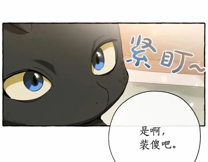 《成为伯爵家的废物》第63话 柔弱的人类图28