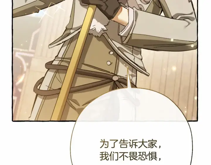 《成为伯爵家的废物》第63话 柔弱的人类图3
