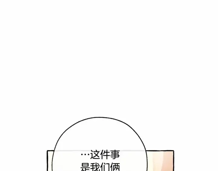 《成为伯爵家的废物》第63话 柔弱的人类图30