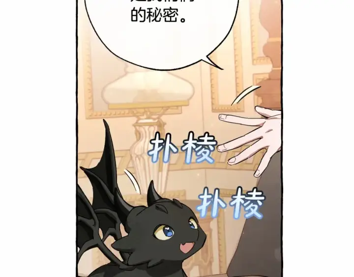 《成为伯爵家的废物》第63话 柔弱的人类图31
