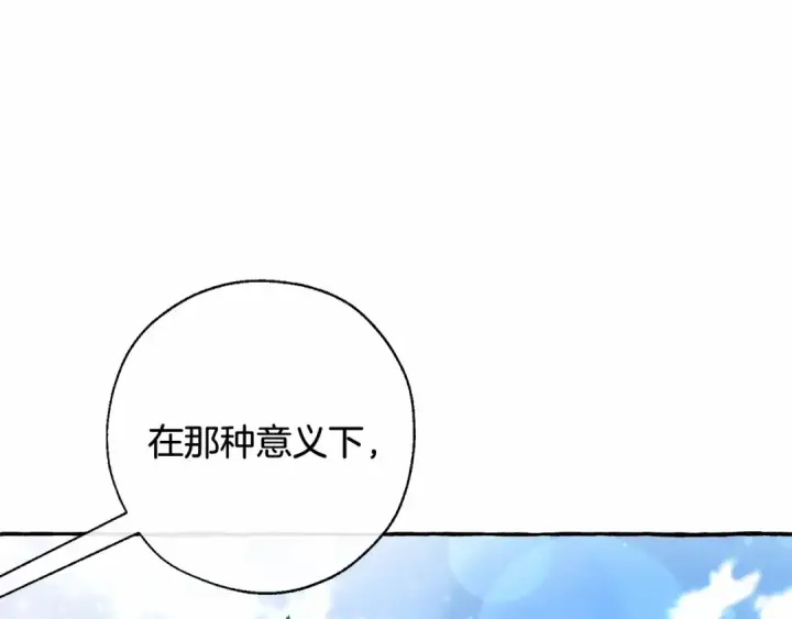 《成为伯爵家的废物》第63话 柔弱的人类图34