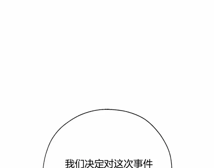 《成为伯爵家的废物》第63话 柔弱的人类图37