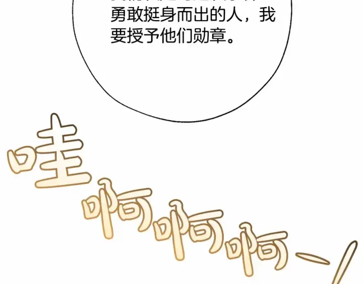 《成为伯爵家的废物》第63话 柔弱的人类图38