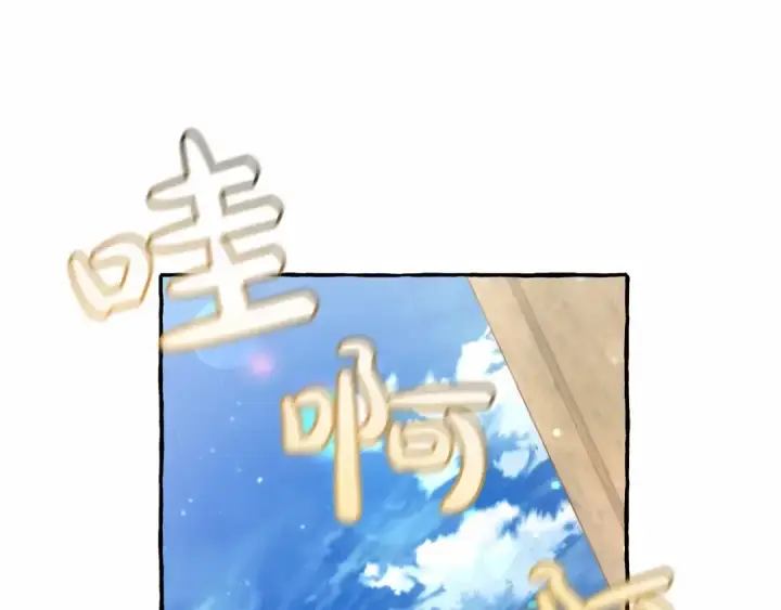《成为伯爵家的废物》第63话 柔弱的人类图43