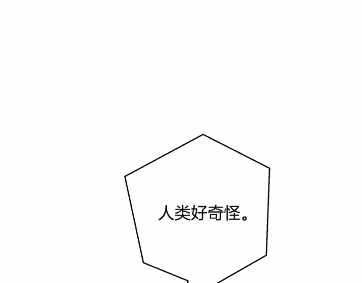 《成为伯爵家的废物》第63话 柔弱的人类图46