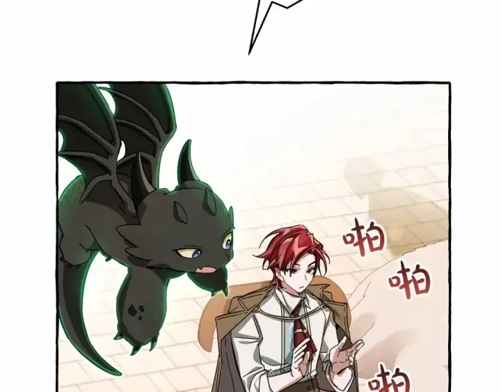 《成为伯爵家的废物》第63话 柔弱的人类图47