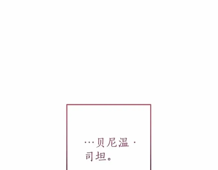 《成为伯爵家的废物》第63话 柔弱的人类图53