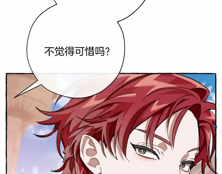 《成为伯爵家的废物》第63话 柔弱的人类图61