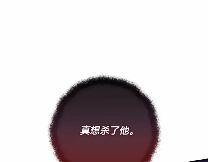 《成为伯爵家的废物》第63话 柔弱的人类图67