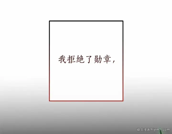 《成为伯爵家的废物》第63话 柔弱的人类图72