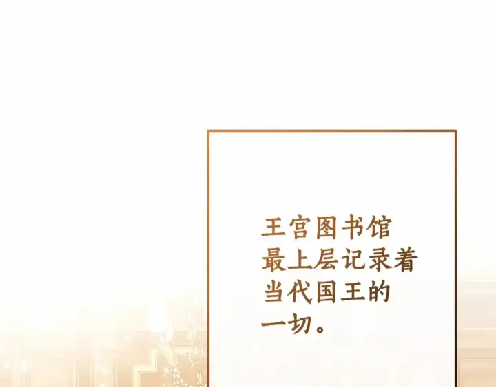 《成为伯爵家的废物》第63话 柔弱的人类图76
