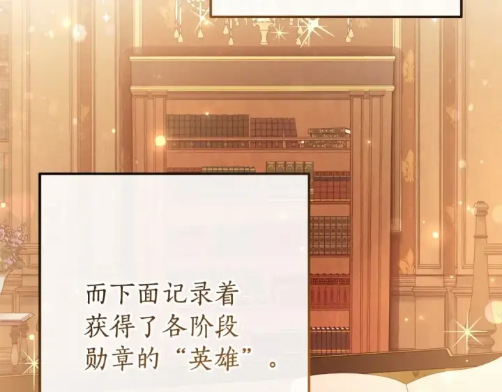 《成为伯爵家的废物》第63话 柔弱的人类图77