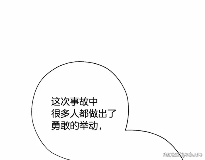 《成为伯爵家的废物》第63话 柔弱的人类图8