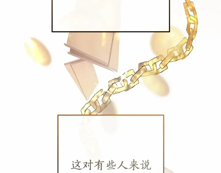 《成为伯爵家的废物》第63话 柔弱的人类图81