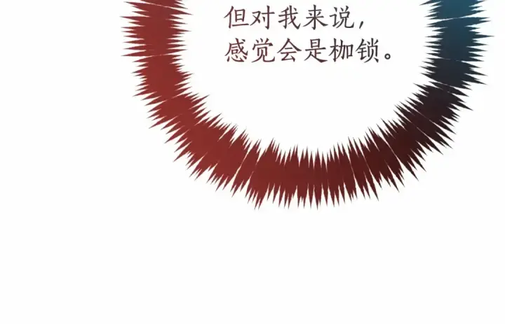 《成为伯爵家的废物》第63话 柔弱的人类图84