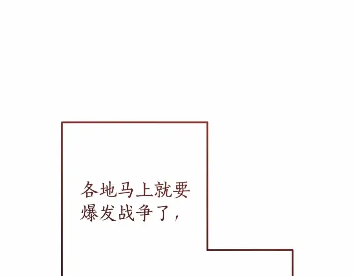 《成为伯爵家的废物》第63话 柔弱的人类图85
