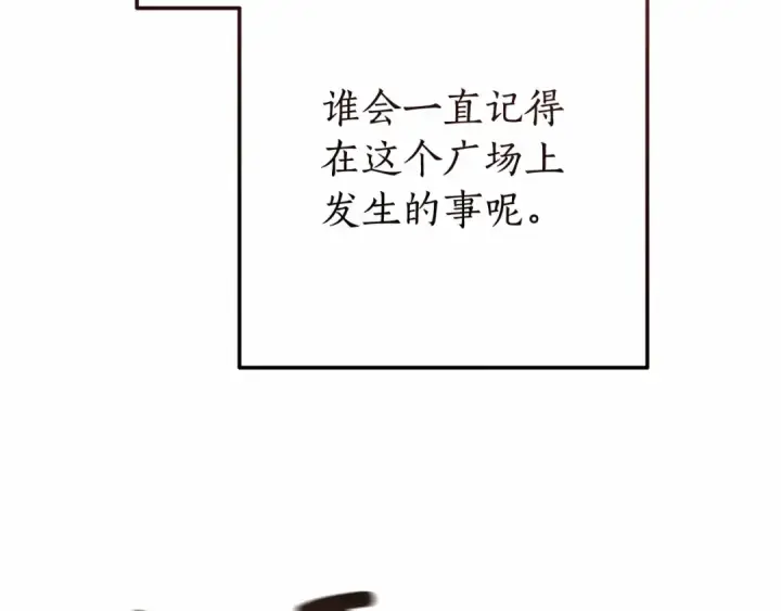 《成为伯爵家的废物》第63话 柔弱的人类图86