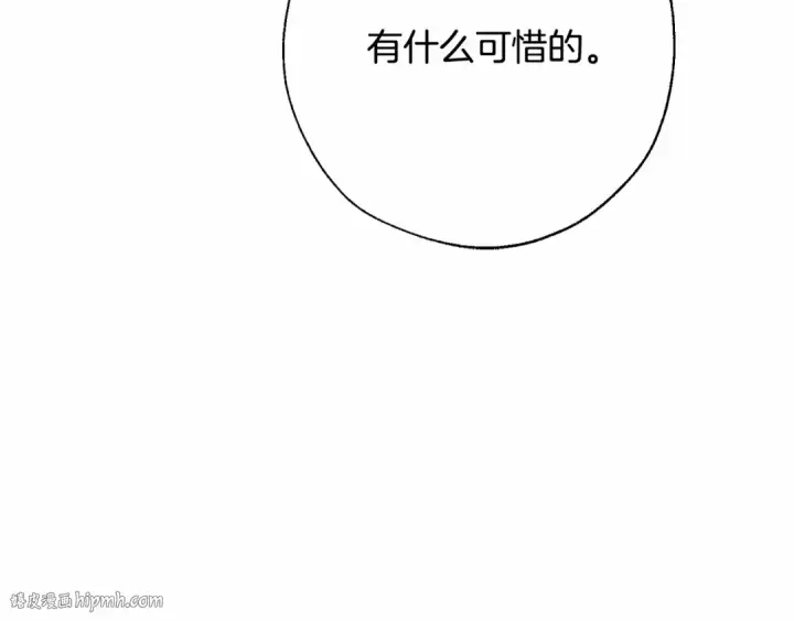 《成为伯爵家的废物》第63话 柔弱的人类图88