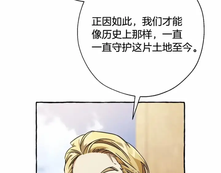 《成为伯爵家的废物》第63话 柔弱的人类图9