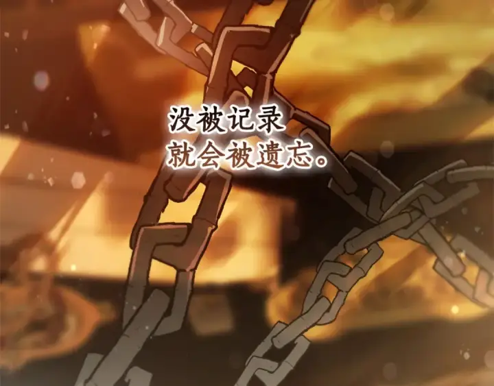 《成为伯爵家的废物》第63话 柔弱的人类图91