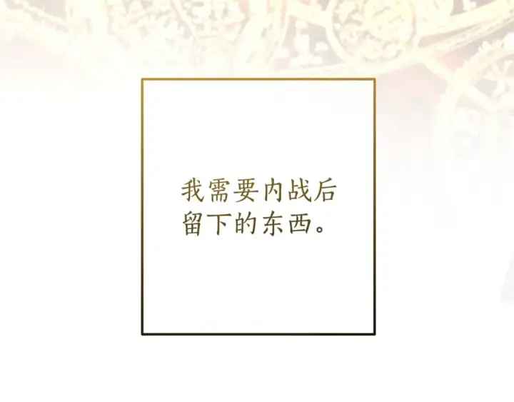 《成为伯爵家的废物》第64话 故人来图100