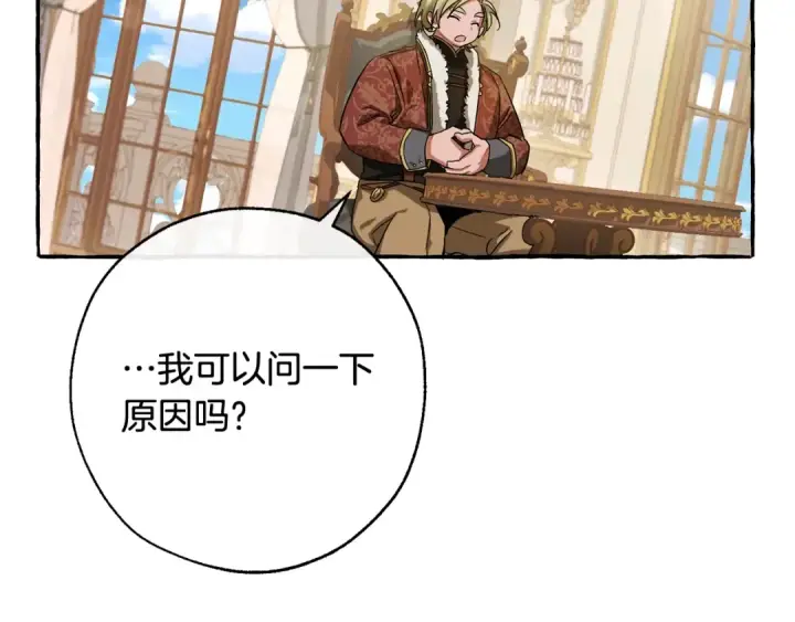 《成为伯爵家的废物》第64话 故人来图102