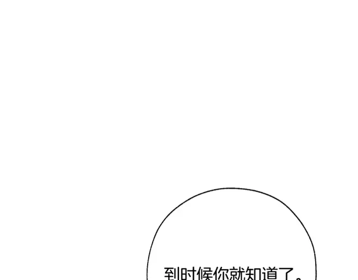 《成为伯爵家的废物》第64话 故人来图103