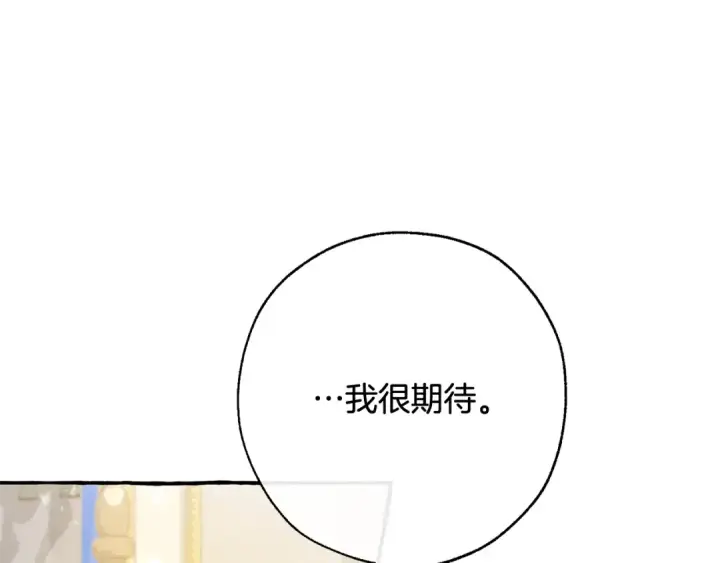 《成为伯爵家的废物》第64话 故人来图106