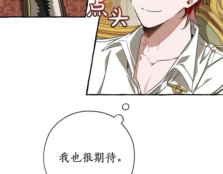 《成为伯爵家的废物》第64话 故人来图108