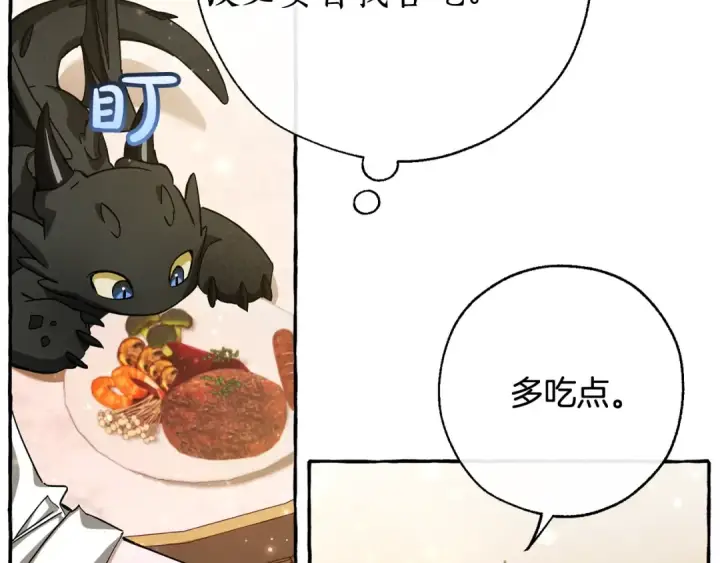 《成为伯爵家的废物》第64话 故人来图11