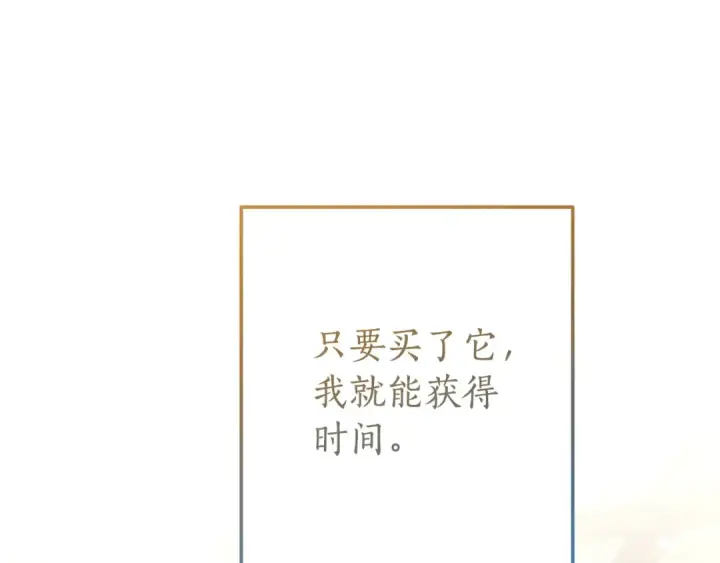 《成为伯爵家的废物》第64话 故人来图110