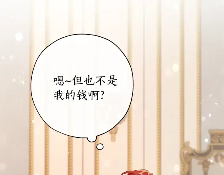 《成为伯爵家的废物》第64话 故人来图116