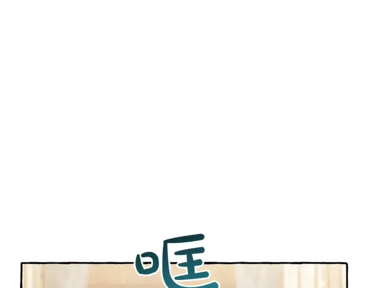 《成为伯爵家的废物》第64话 故人来图122