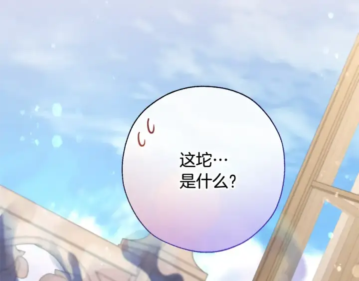 《成为伯爵家的废物》第64话 故人来图130
