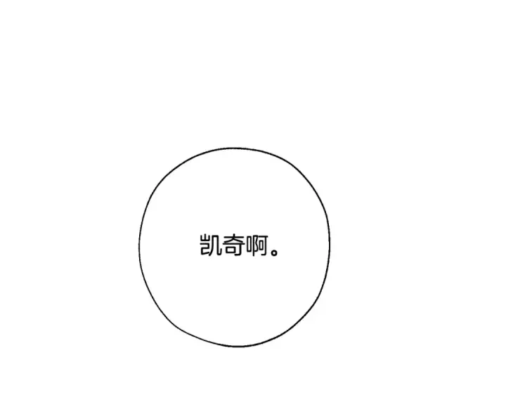 《成为伯爵家的废物》第64话 故人来图138