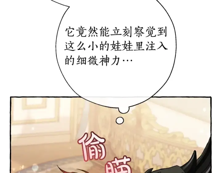 《成为伯爵家的废物》第64话 故人来图147