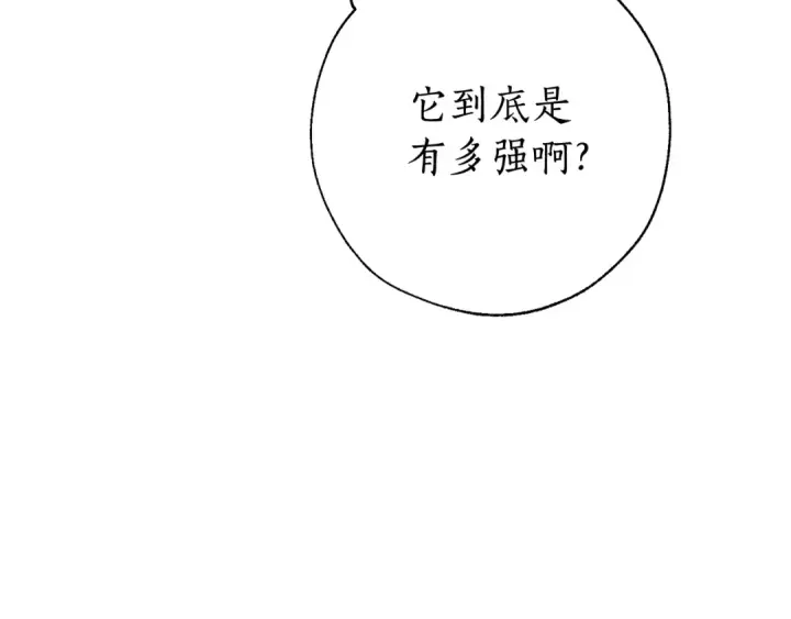 《成为伯爵家的废物》第64话 故人来图149