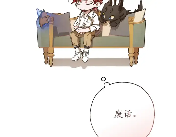 《成为伯爵家的废物》第64话 故人来图155