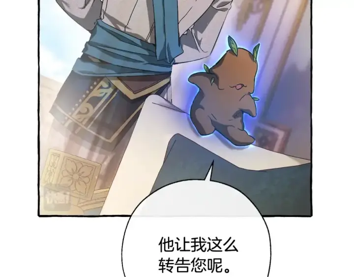 《成为伯爵家的废物》第64话 故人来图159