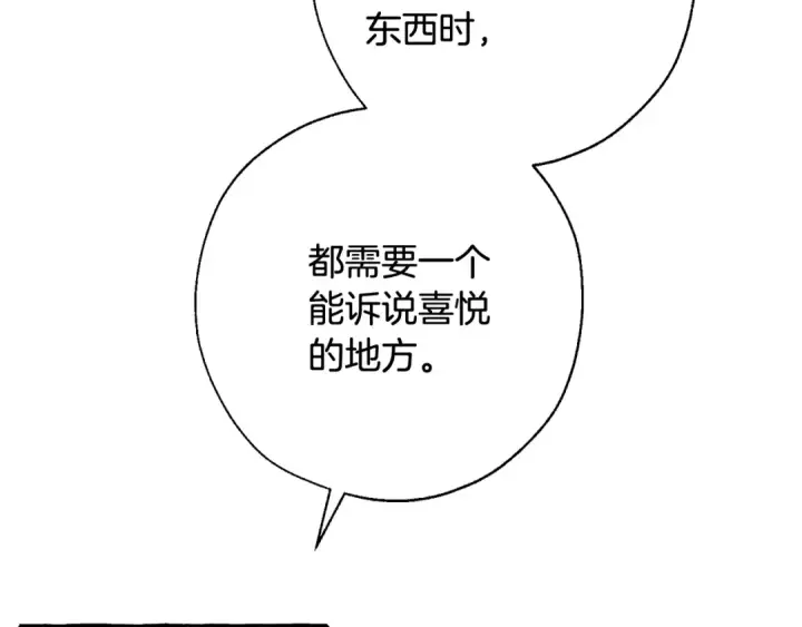 《成为伯爵家的废物》第64话 故人来图164