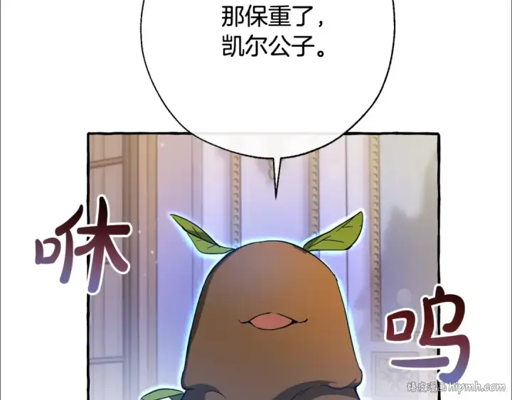 《成为伯爵家的废物》第64话 故人来图168