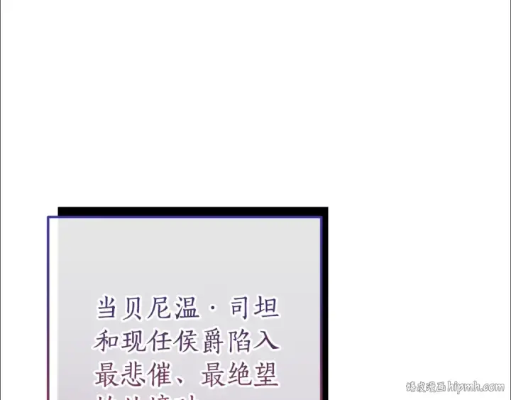 《成为伯爵家的废物》第64话 故人来图176