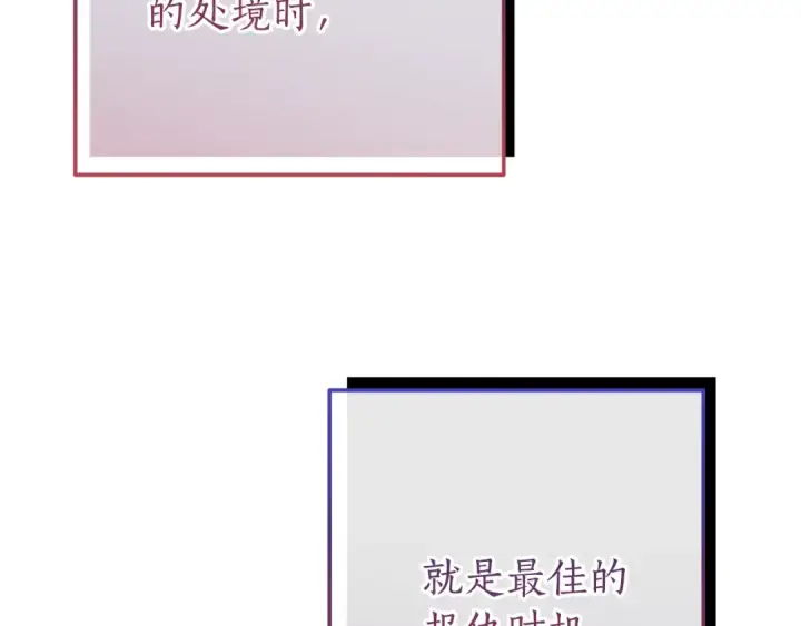 《成为伯爵家的废物》第64话 故人来图177