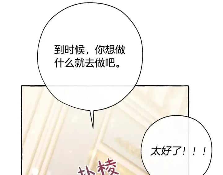 《成为伯爵家的废物》第64话 故人来图179