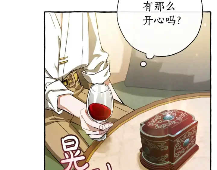 《成为伯爵家的废物》第64话 故人来图183