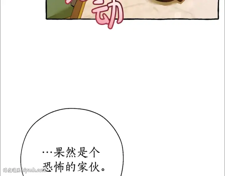 《成为伯爵家的废物》第64话 故人来图184